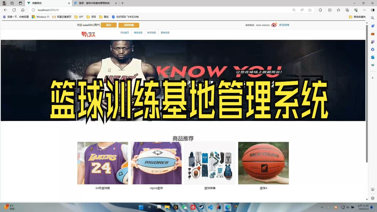 篮球双人训练计划怎么写_1